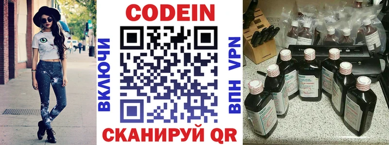 KRAKEN ссылка  Нововоронеж  Кодеиновый сироп Lean Purple Drank 