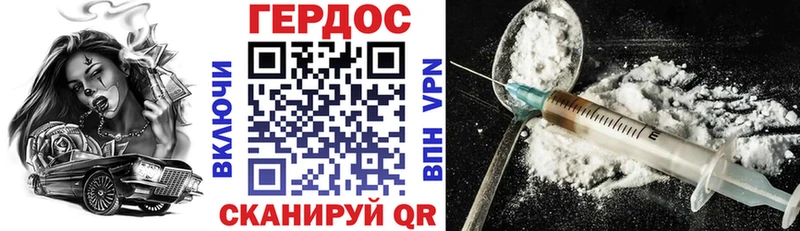купить   Нововоронеж  ГЕРОИН герыч 