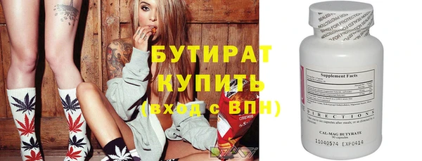 бутират Баксан