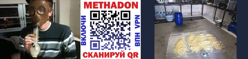 продажа наркотиков  OMG как зайти  Метадон methadone  Нововоронеж 
