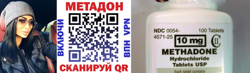 Метадон мёд Нововоронеж